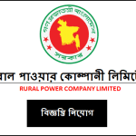 Rural Power Company Limited RPCL Job Circular 2025